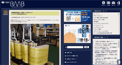 Desktop Screenshot of bmb.oidc.jp