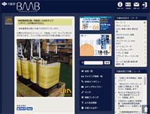 Tablet Screenshot of bmb.oidc.jp