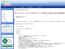 Tablet Screenshot of pds.oidc.jp